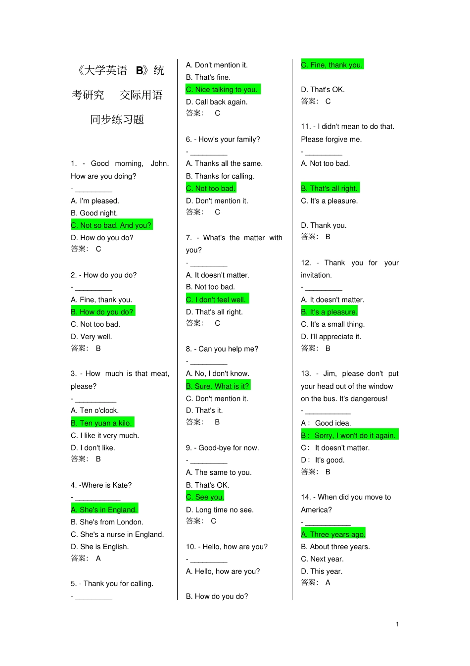 大学英语B网络教育统考英语交际用语100道同步练习题_第1页