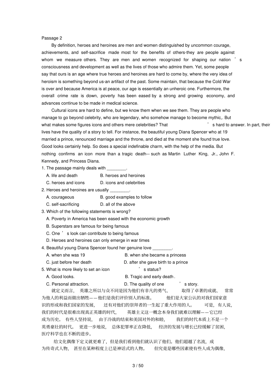 大学英语B阅读理解练习题及标准答案_第3页