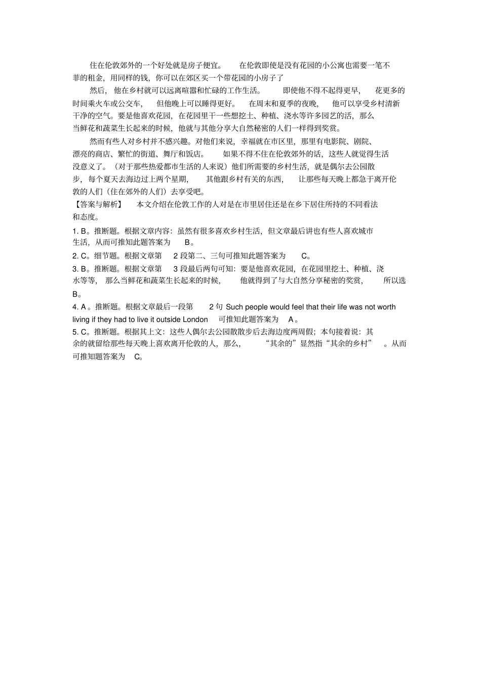 大学英语B阅读理解练习题及答案_第2页