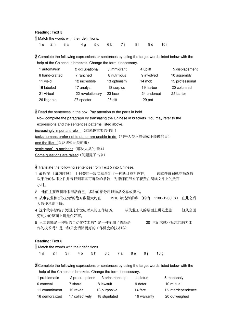 大学英语unit2课后习题答案_第1页