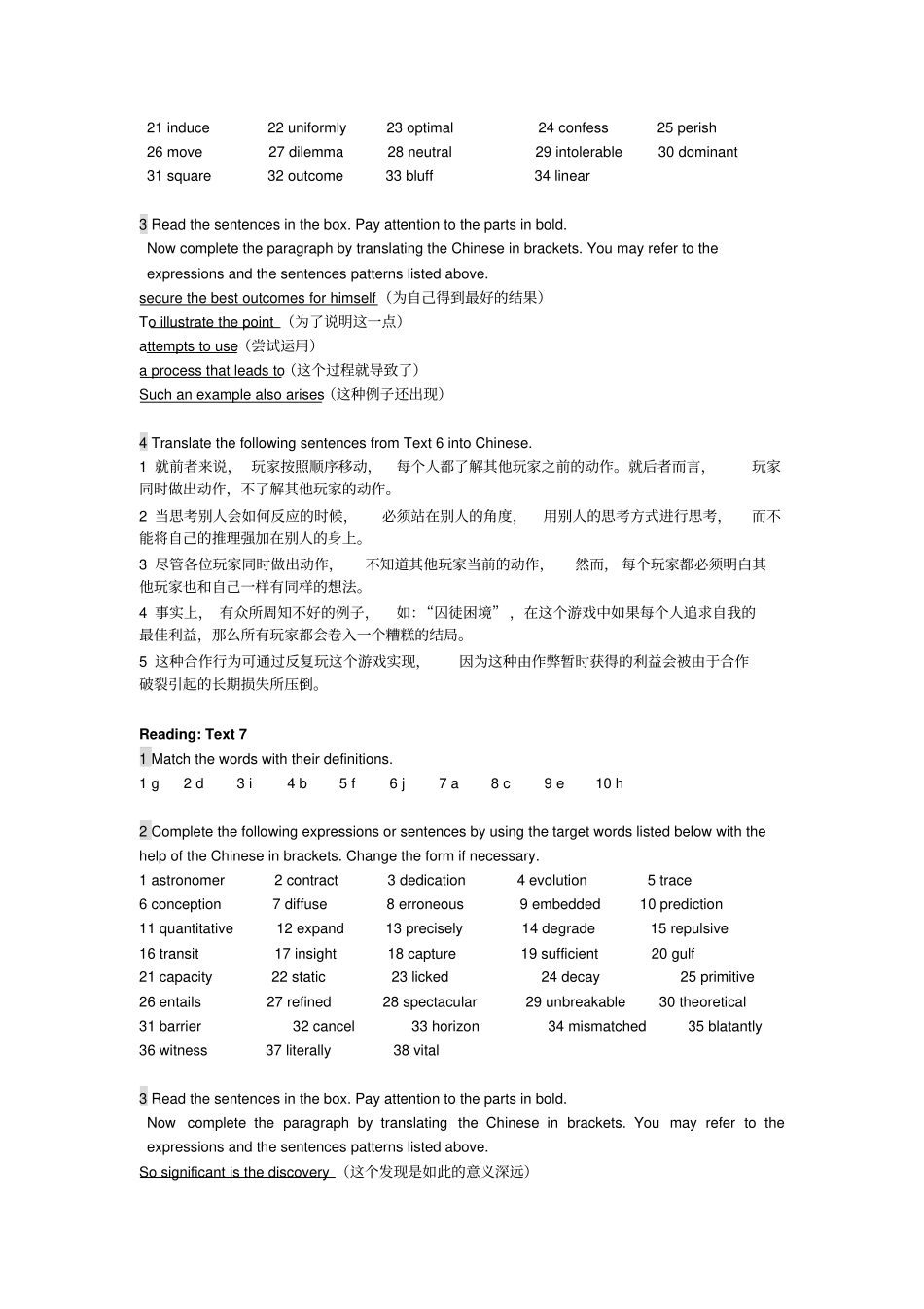 大学英语unit2课后习题答案_第2页