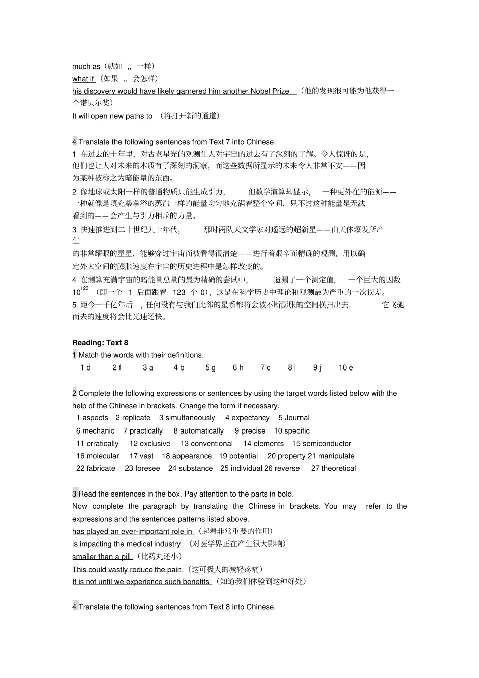 大学英语unit2课后习题答案_第3页