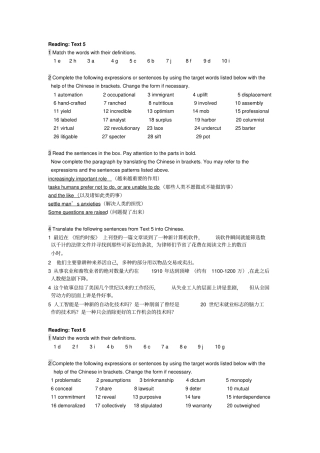 大学英语unit2课后习题答案