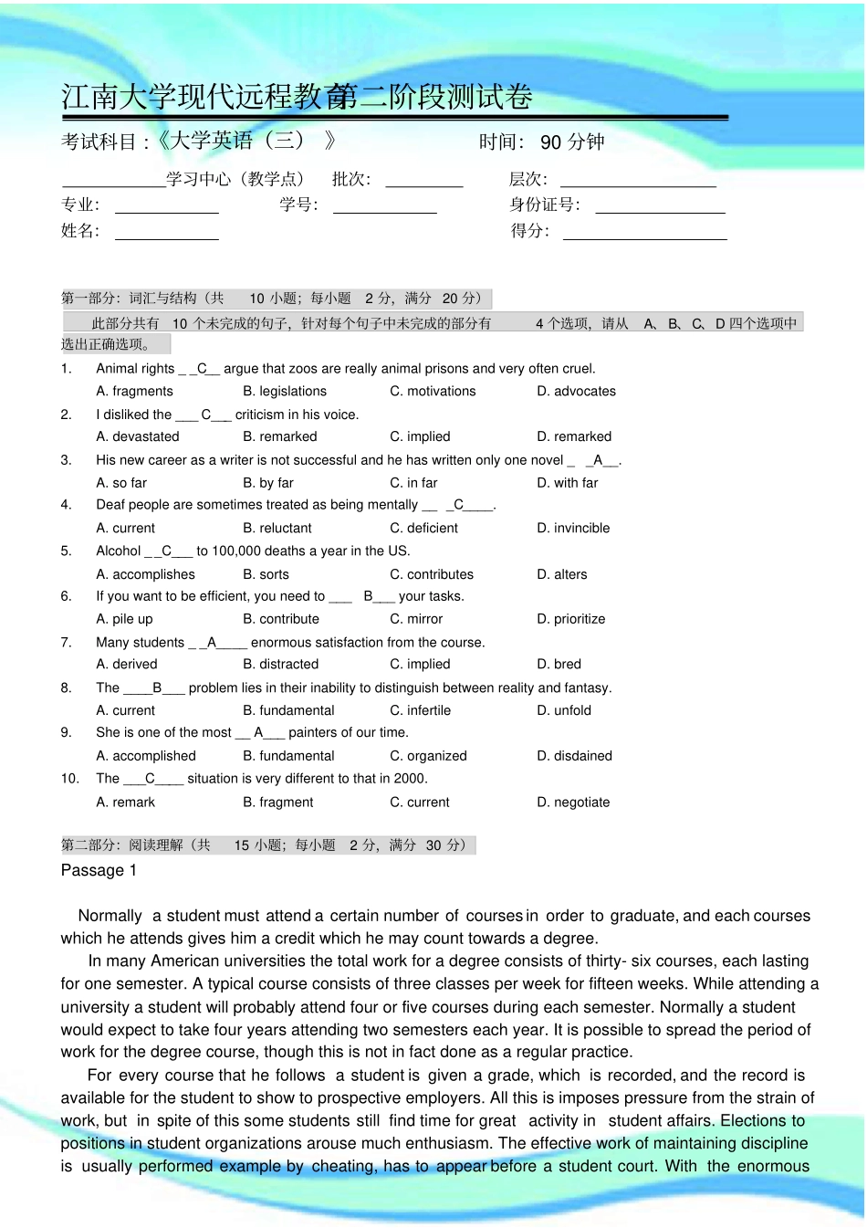 大学英语三第阶段考试题ok_第3页