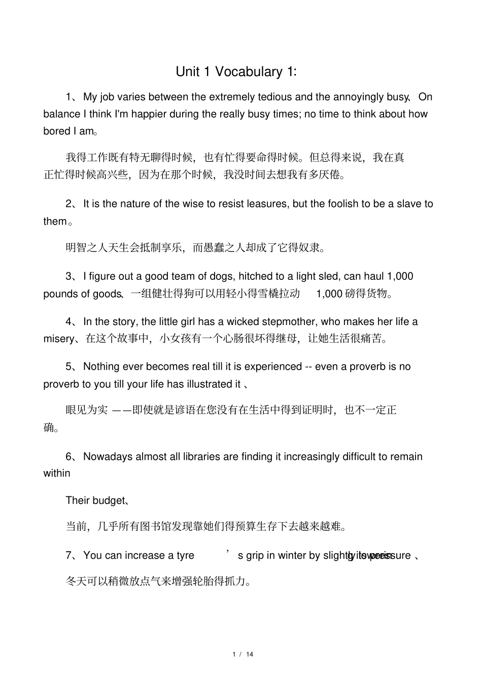 大学英语三课后习题答案解析_第1页