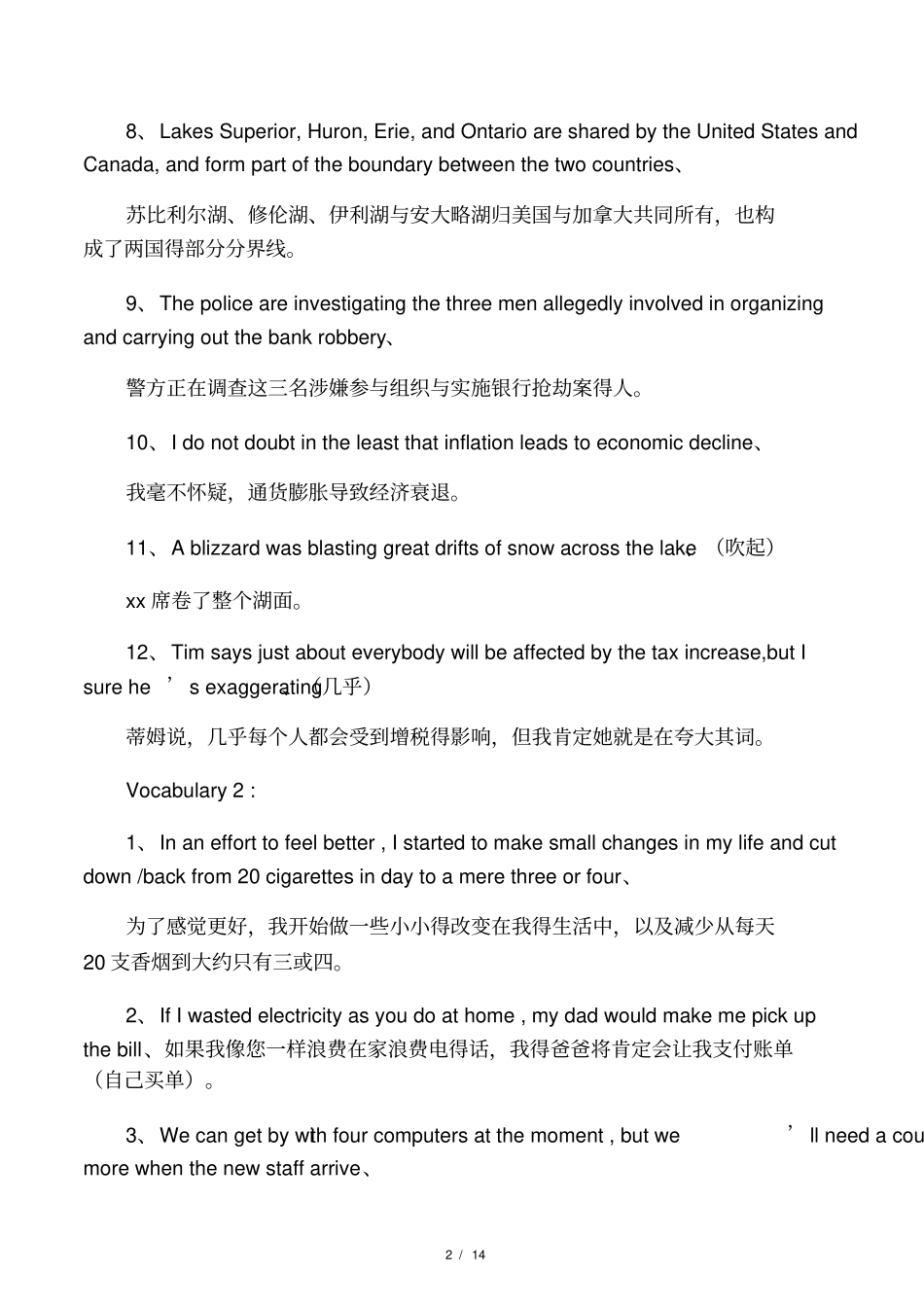 大学英语三课后习题答案解析_第2页