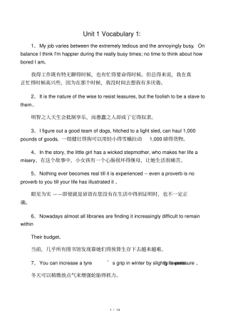 大学英语三课后习题答案解析