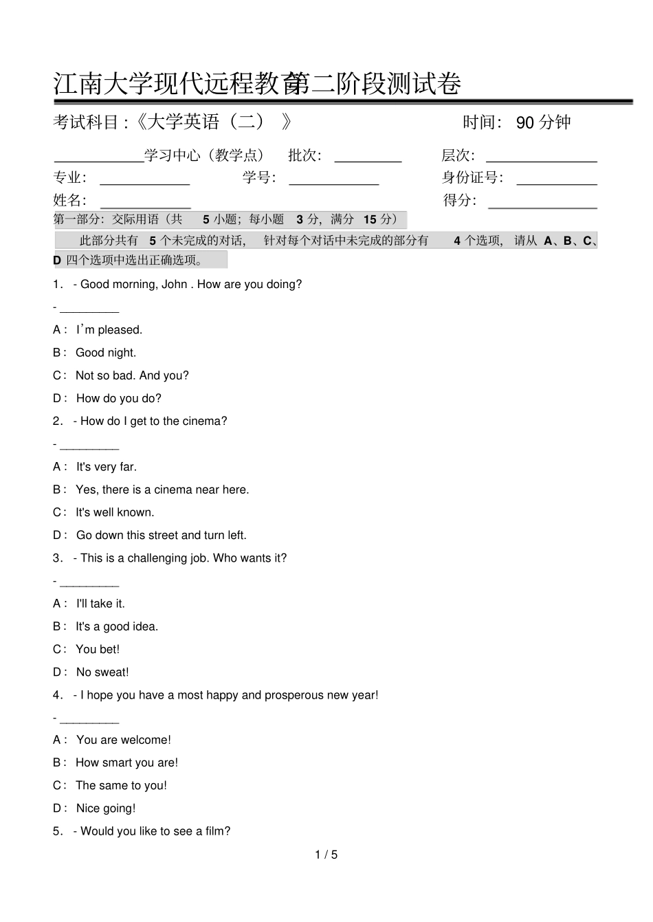 大学英语二第2阶段测试题及标准答案_第1页