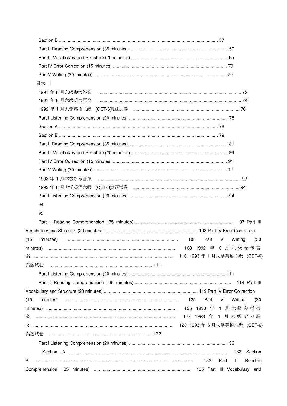 大学英语六级历年真题_第2页