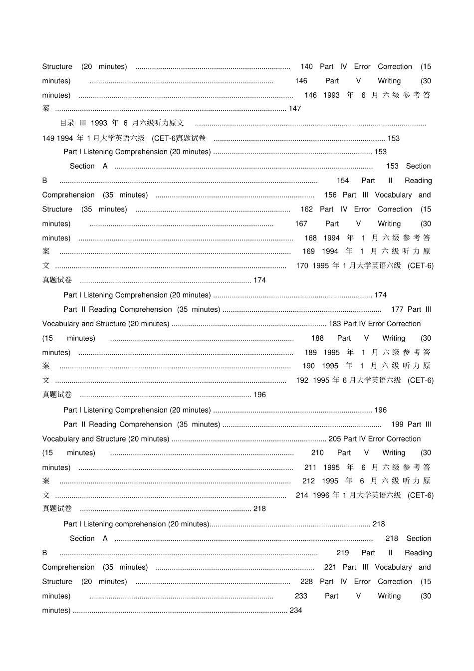 大学英语六级历年真题_第3页