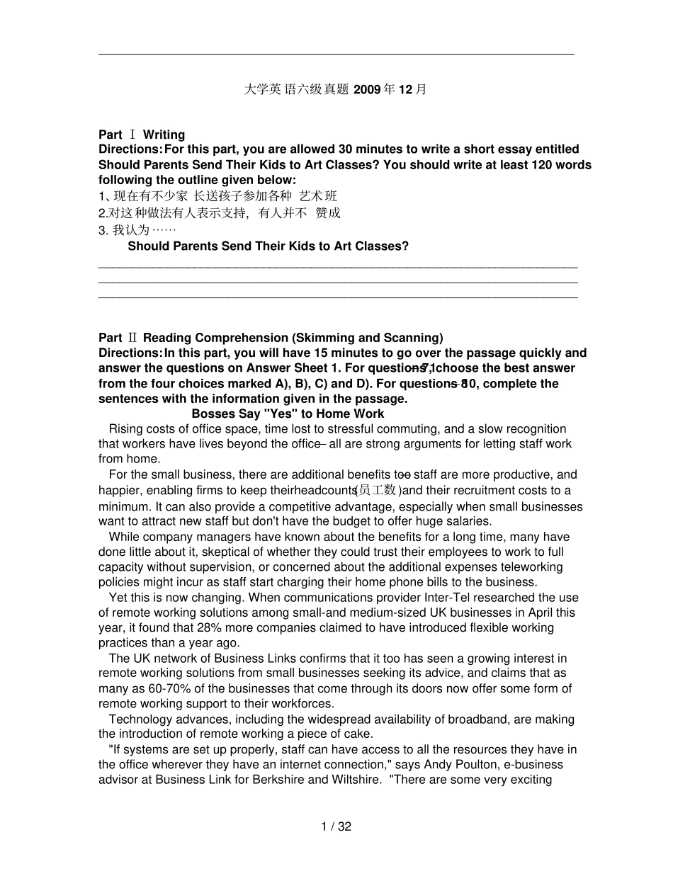 大学英语六级真题库_第1页