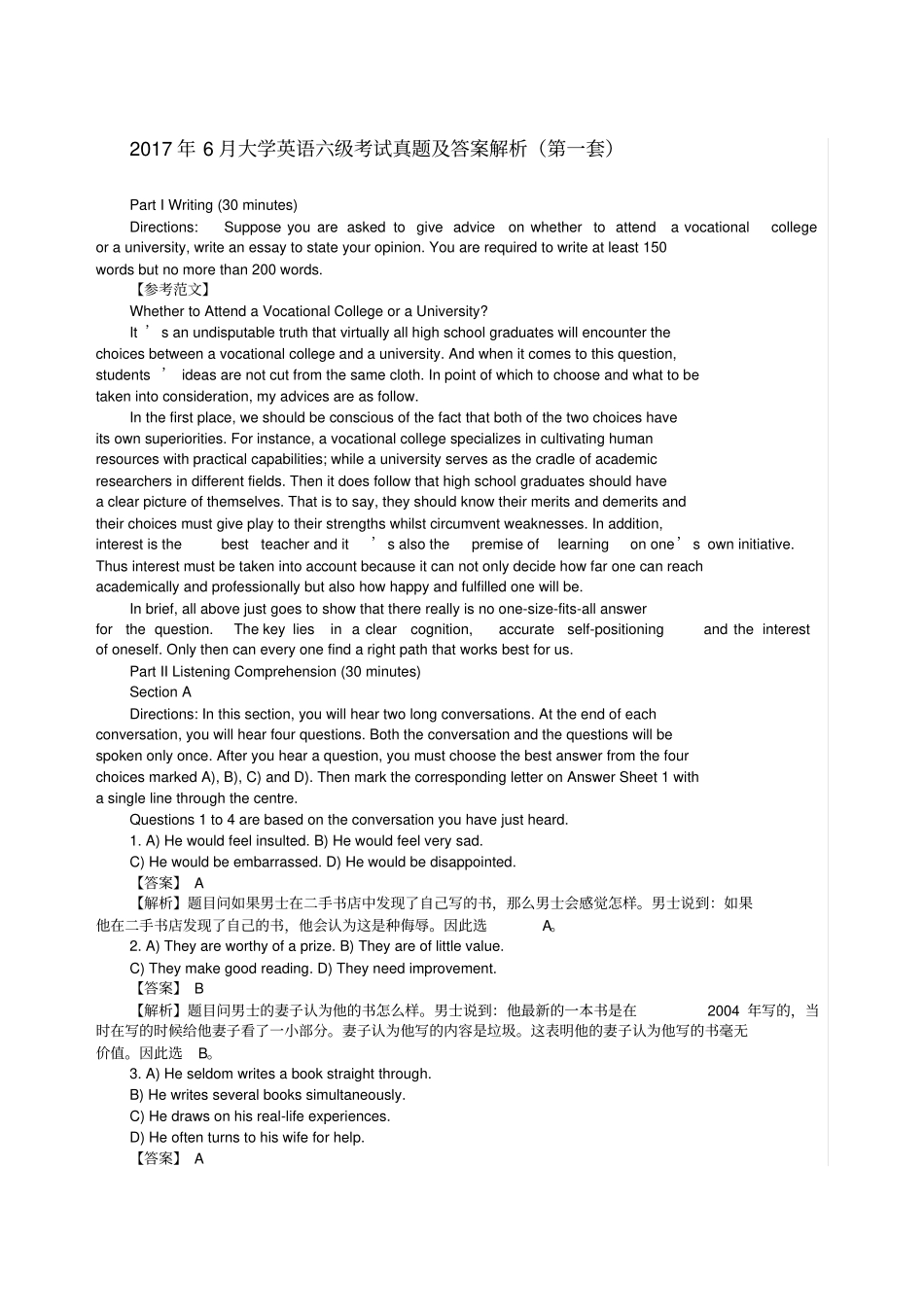大学英语六级考试真题及答案解析共三套_第1页