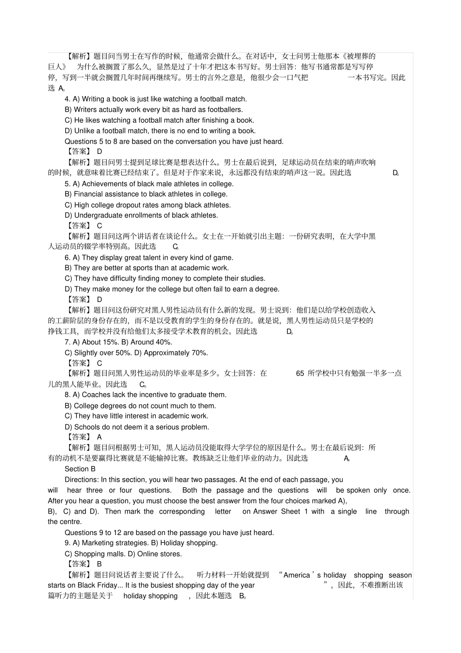大学英语六级考试真题及答案解析共三套_第2页
