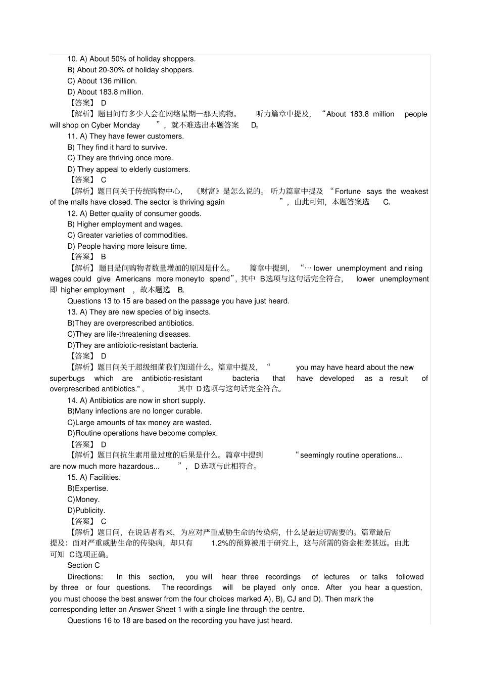 大学英语六级考试真题及答案解析共三套_第3页