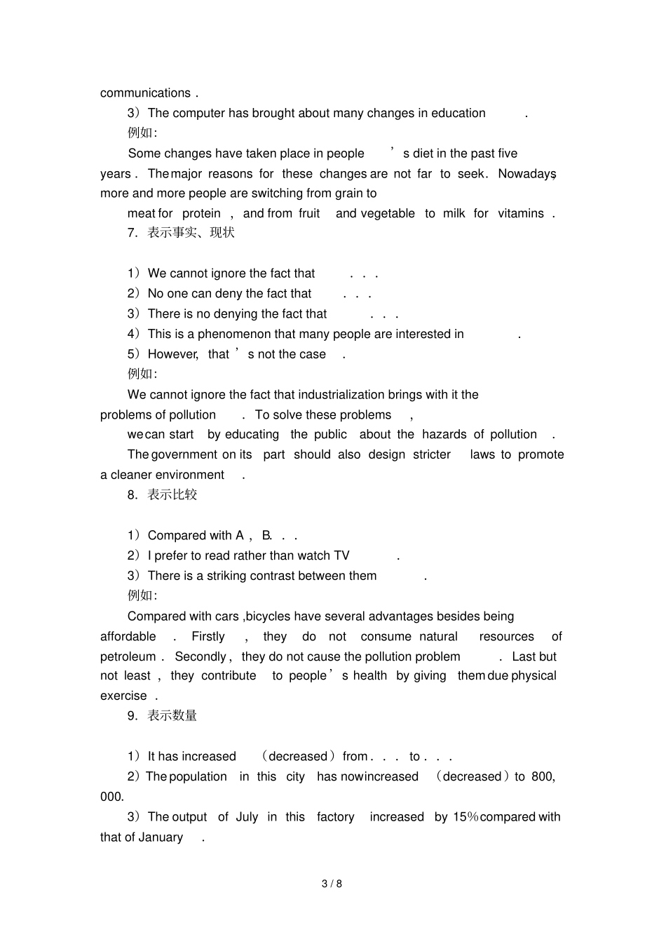 大学英语写作基础教程_第3页