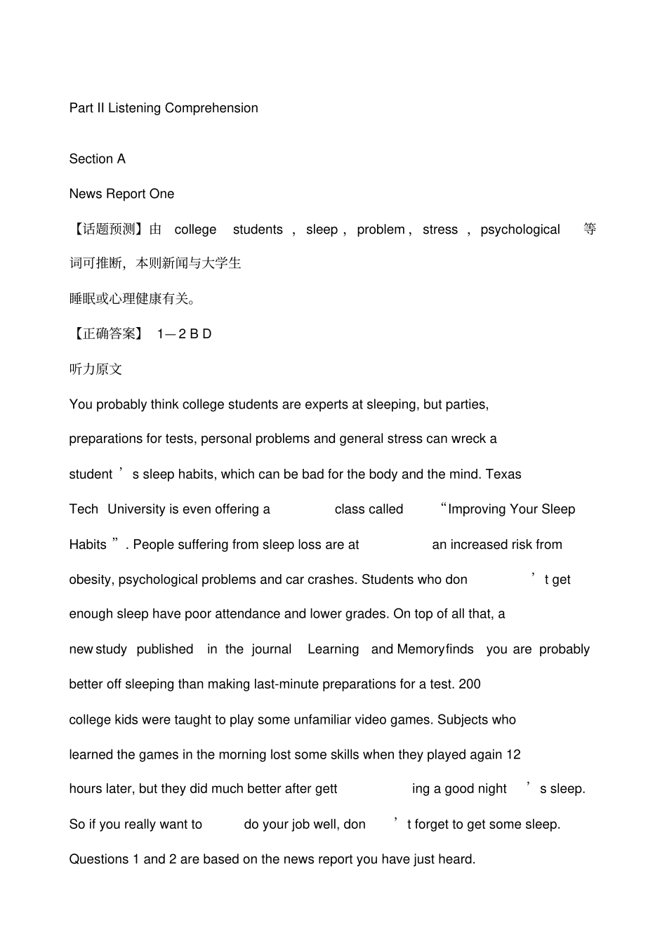 大学英语四级听力题目答案及原文第套精选_第1页