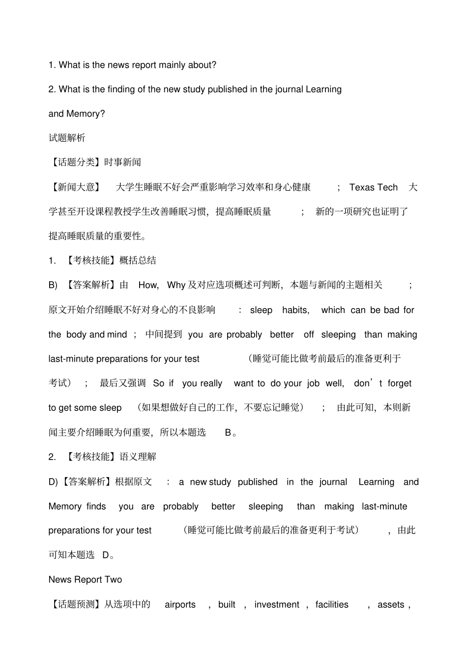 大学英语四级听力题目答案及原文第套精选_第2页