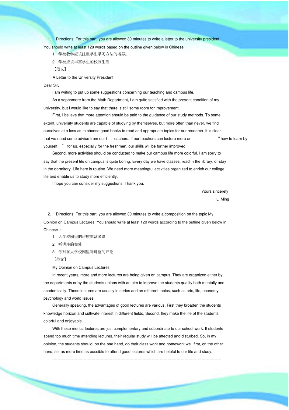 大学英语四级测验写作训练题汇总_第3页