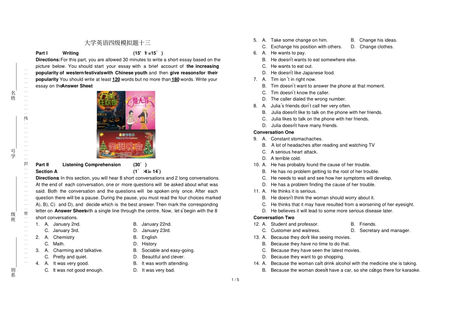 大学英语四级模拟题十三含标准答案_第1页