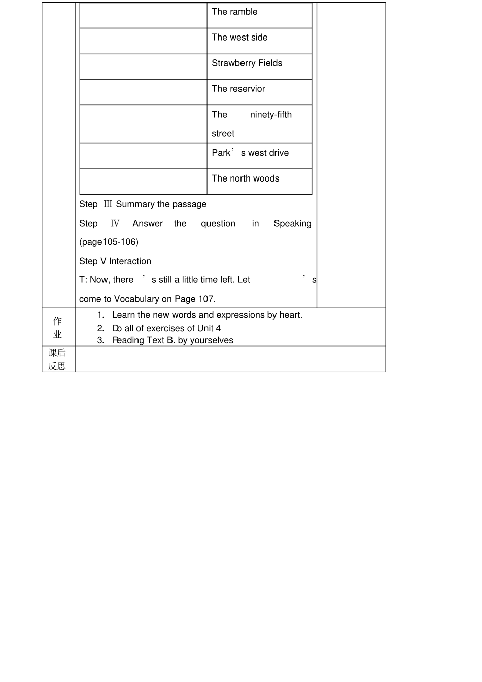 大学英语教学设计_第3页