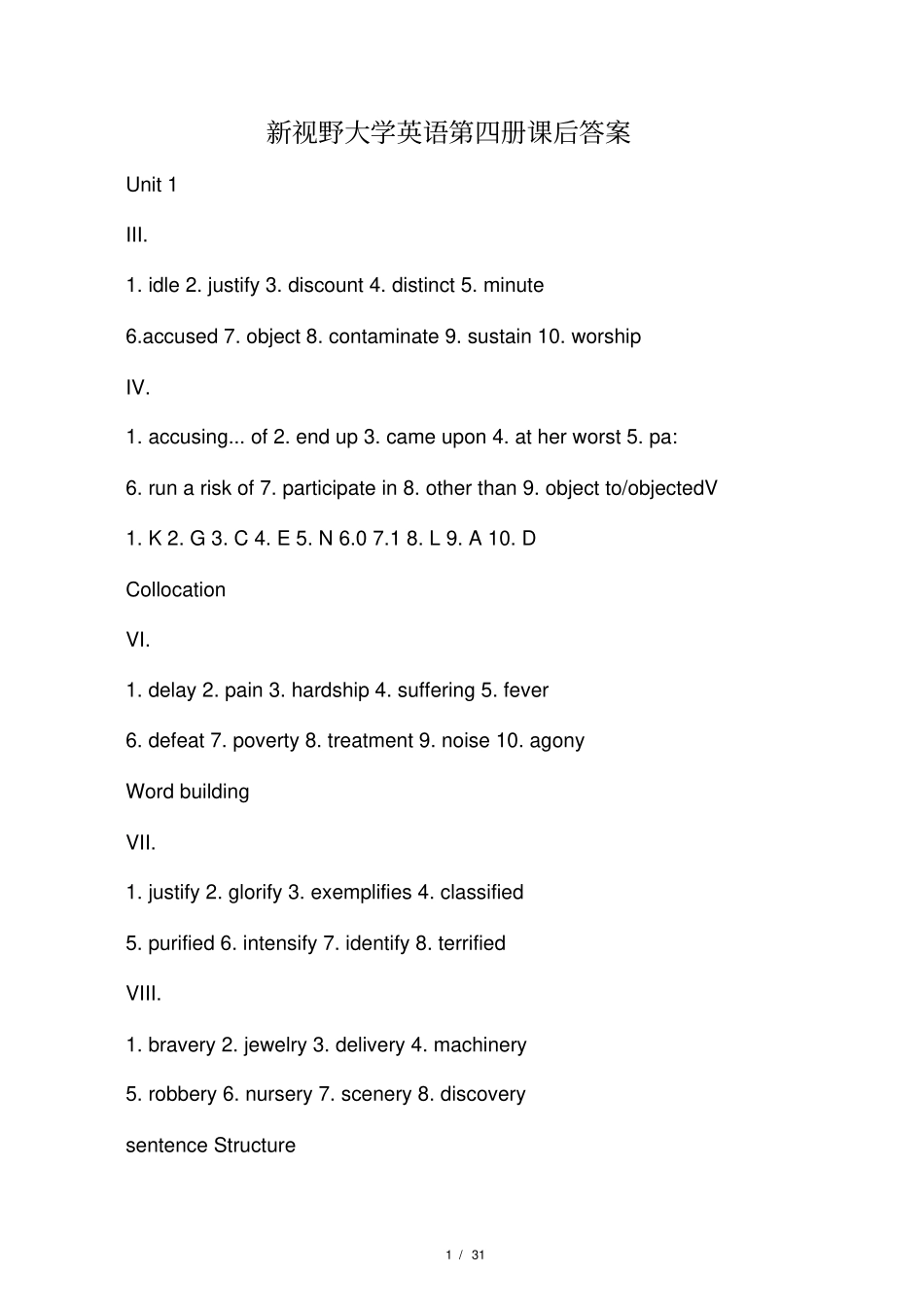 大学英语教程课后答案_第1页