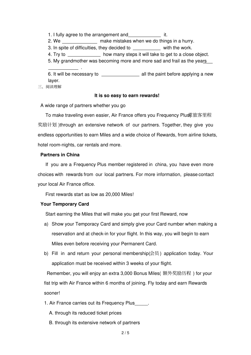 大学英语试卷及标准答案_第2页