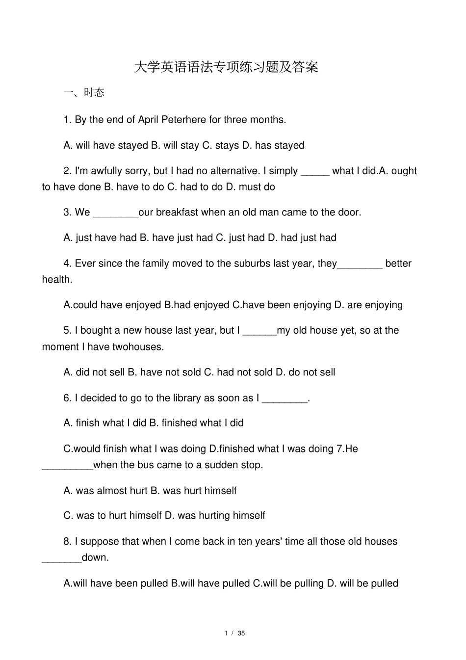 大学英语语法专项练习进步题及其规_第1页