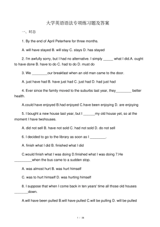 大学英语语法专项练习进步题及其规