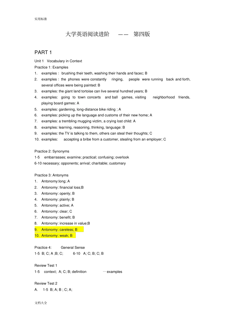 大学英语阅读进阶问题详解全第四版_第1页
