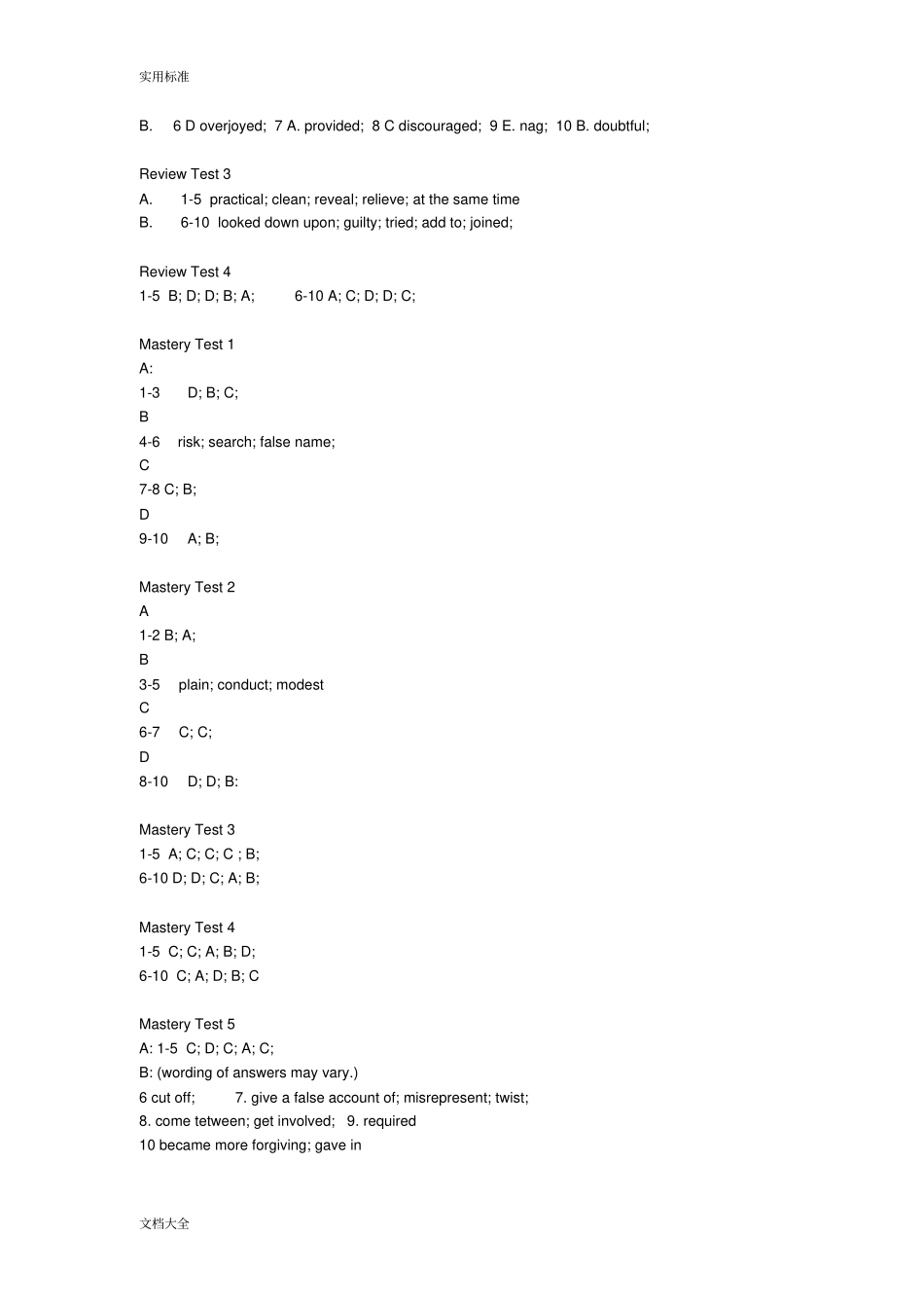 大学英语阅读进阶问题详解全第四版_第2页