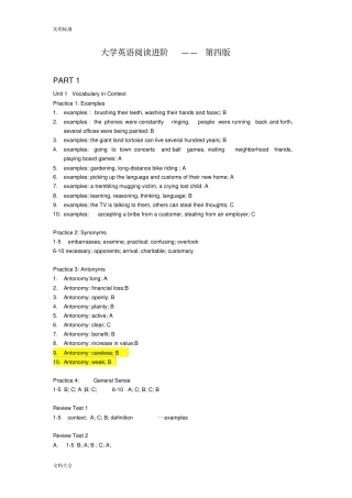 大学英语阅读进阶问题详解全第四版