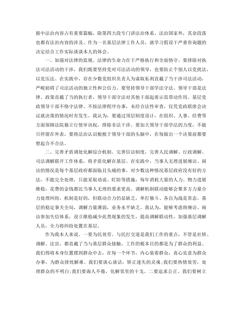 学习党的十九届全会精神内容参考心得体会参考范文大全 _第3页