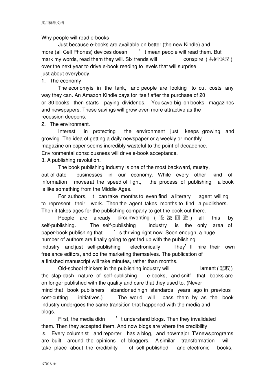 大学英语四级预测题_第2页