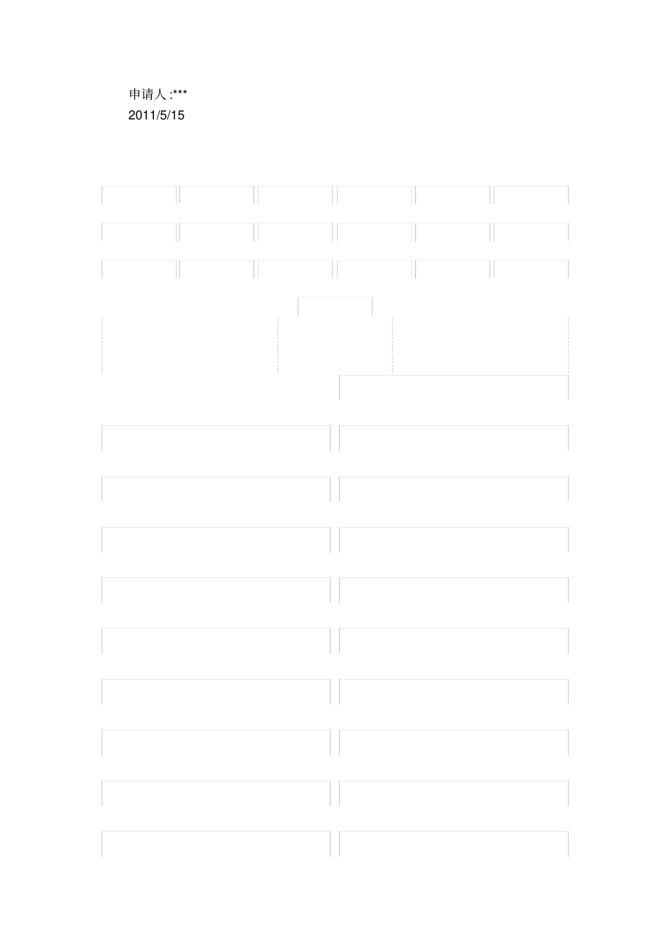 大学贫困生家庭经济困难情况说明材料_第2页