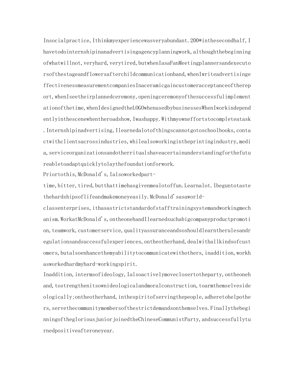 学生自我介绍参考英语小短文6篇 _第3页