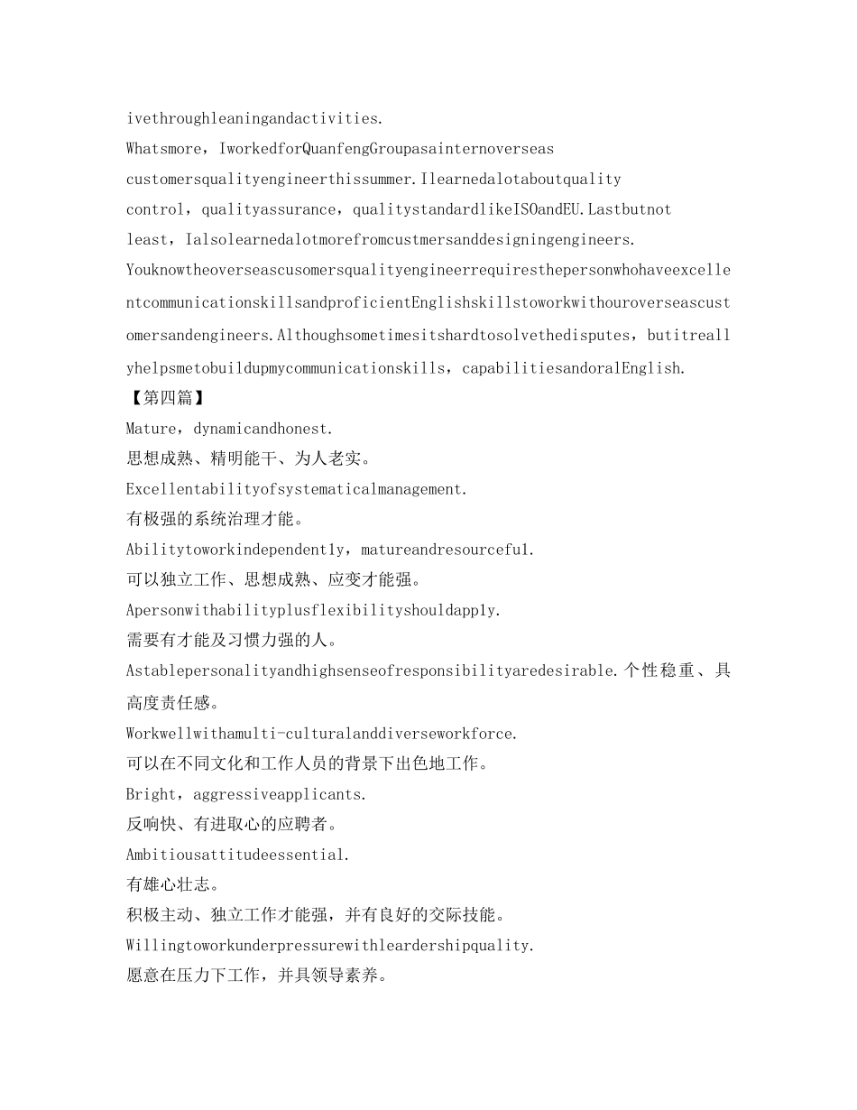 英语社团自我介绍参考 _第2页