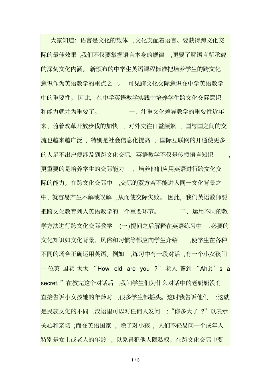 大家知道语言是文化的载体_第1页