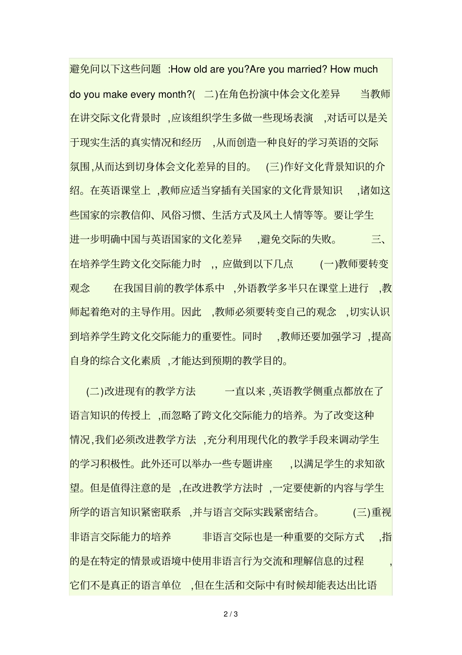 大家知道语言是文化的载体_第2页