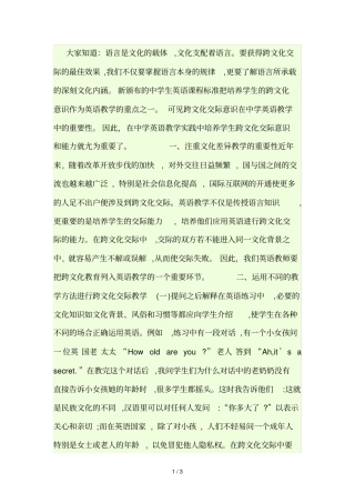 大家知道语言是文化的载体