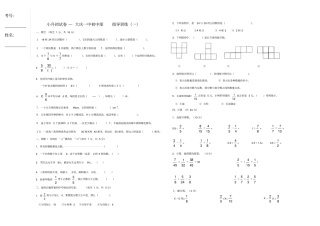 大庆2015年小升初五年数学试题含答案