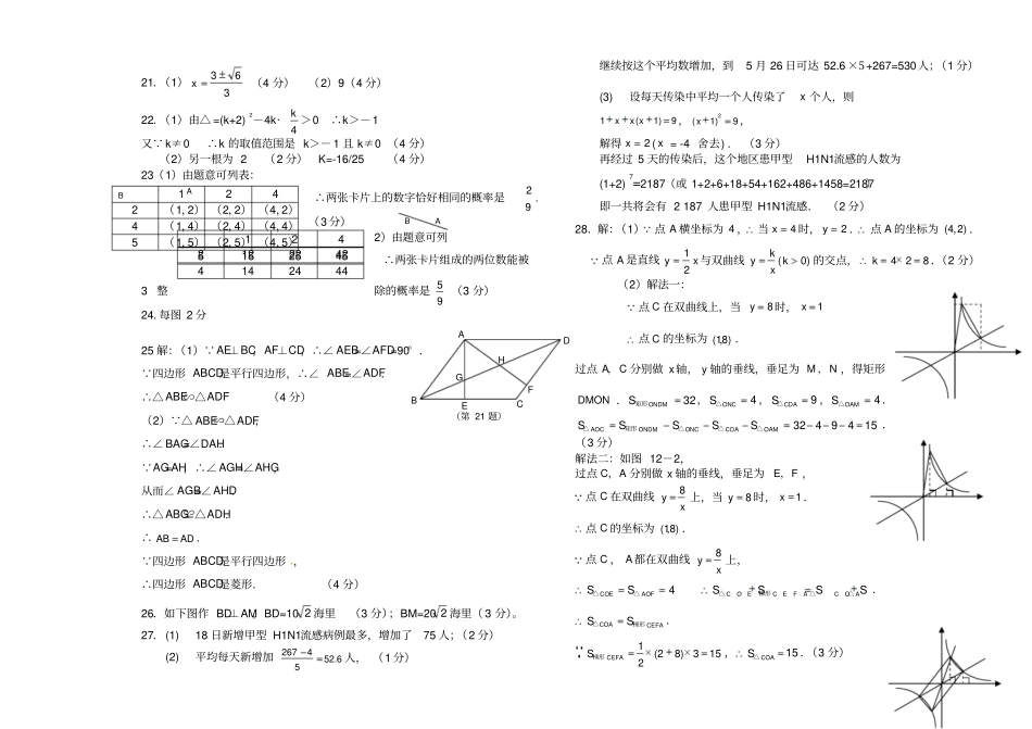 大庆油田教育中心2009-2010学年第二学期期末检测_第3页