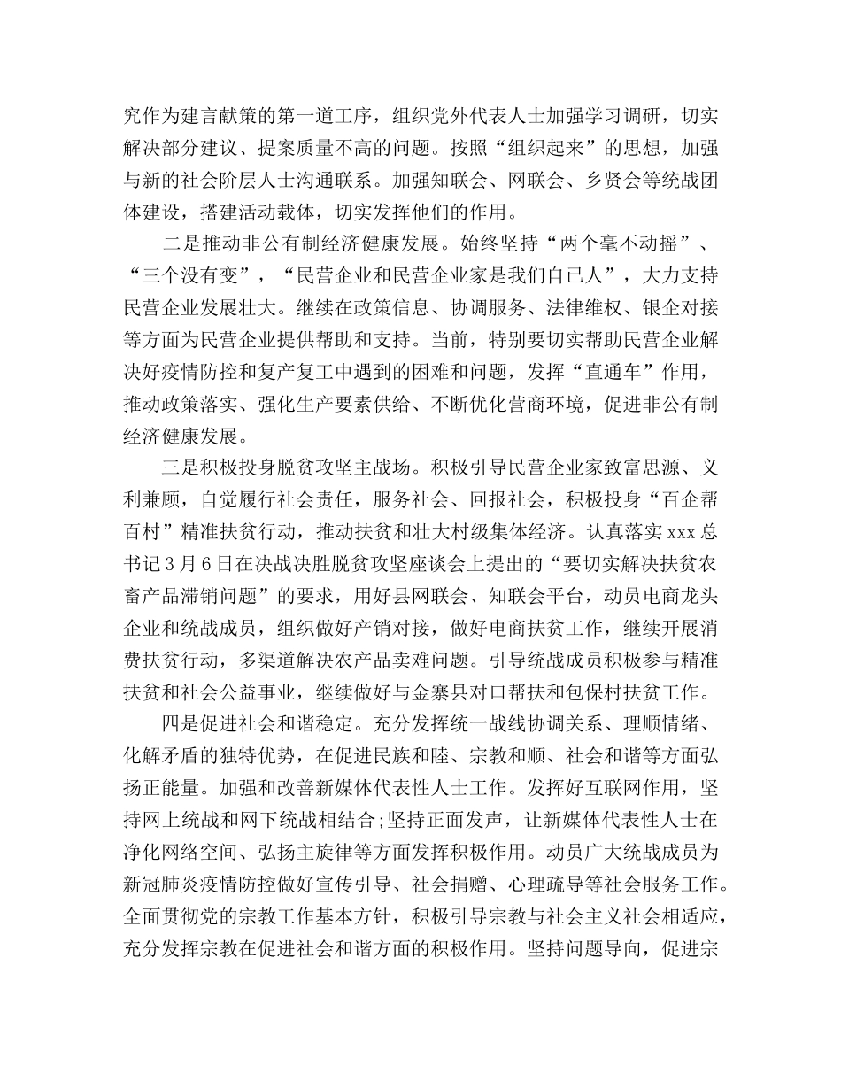 学习施咏康先进事迹心得体会 _第3页