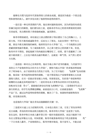大染坊的场营销