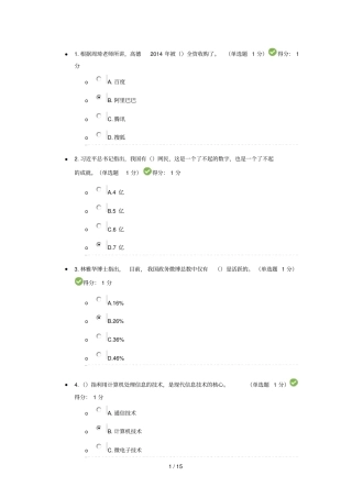 大数据标准答案100分