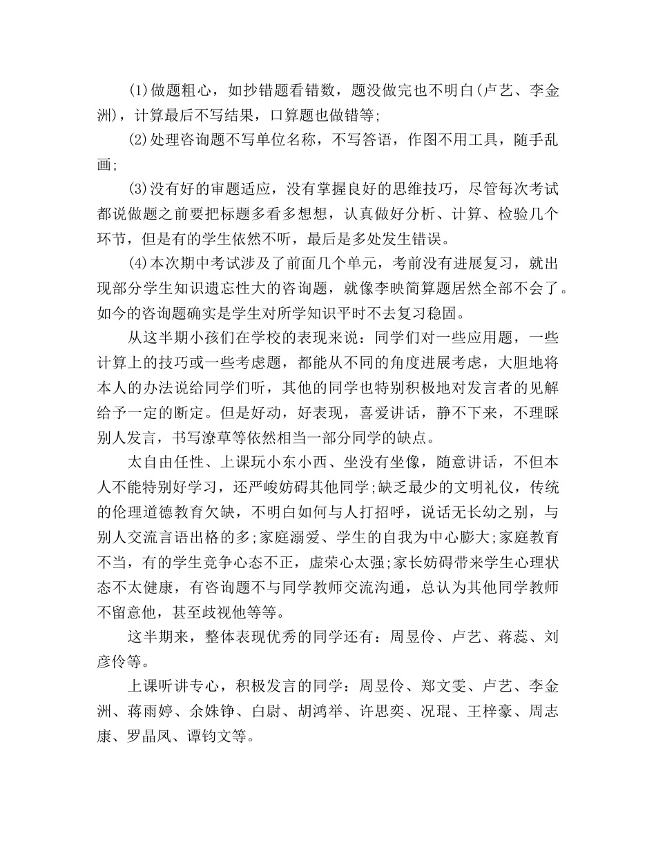 学生家长会范文参考演讲稿 _第2页