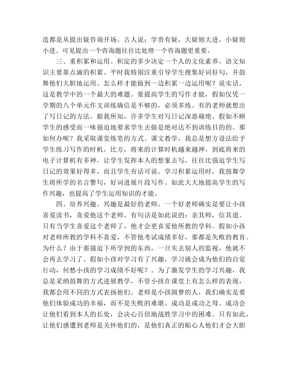 学生家长会学校领导代表参考演讲稿 _第2页