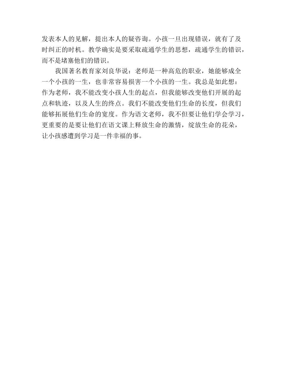 学生家长会学校领导代表参考演讲稿 _第3页