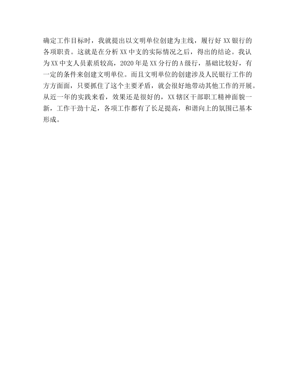 学哲学用哲学心得体会－学哲学贵在运用 _第3页