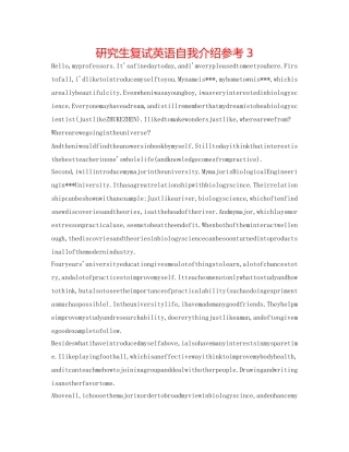 研究生复试英语自我介绍参考3 