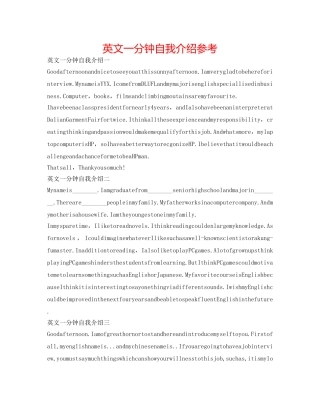 英文一分钟自我介绍参考 